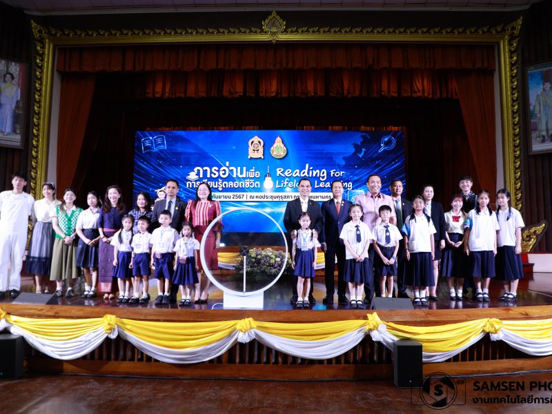 พิธีเปิดนิทรรศการ ”การอ่านเพื่อการเรียนรู้ตลอดชีวิต” ( Reading for Lifelong Learning )  ณ ห้องประชุมบุณยเกตุ หอประชุมคุรุสภา สำนักงานเลขาธิการคุรุสภา วันพฤหัสบดีที่ 12 กันยายน 2567