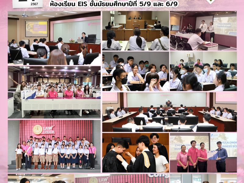 21 ตุลาคม 2567  โครงการ Day Camp ในกิจกรรม “Discover Your Future” สำหรับนักเรียนระดับชั้นมัธยมศึกษาปีที่ 5/9 และ 6/9 โดย โครงการห้องเรียนพิเศษฯ ห้องเรียน EIS กลุ่มบริหารวิชาการ